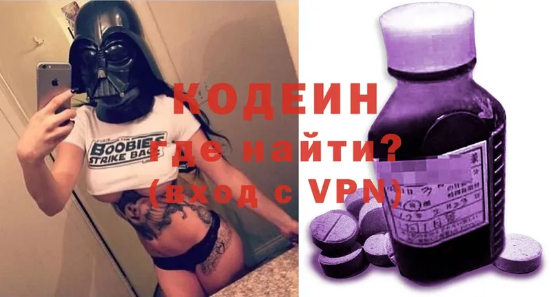 Кодеиновый сироп Lean Purple Drank  Курск 