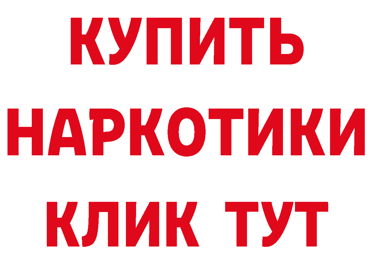 БУТИРАТ BDO зеркало нарко площадка mega Курск